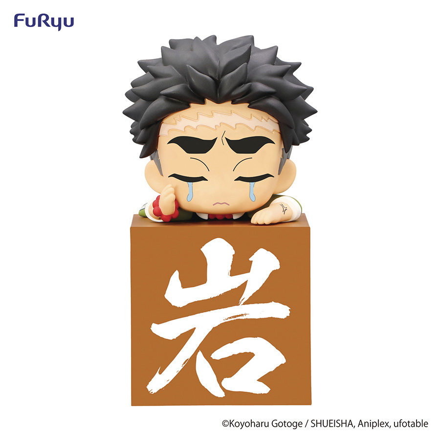 Demon Slayer Kimetsu No Yaiba Hikkake (Another Version) Figure - Himejima Gyomei