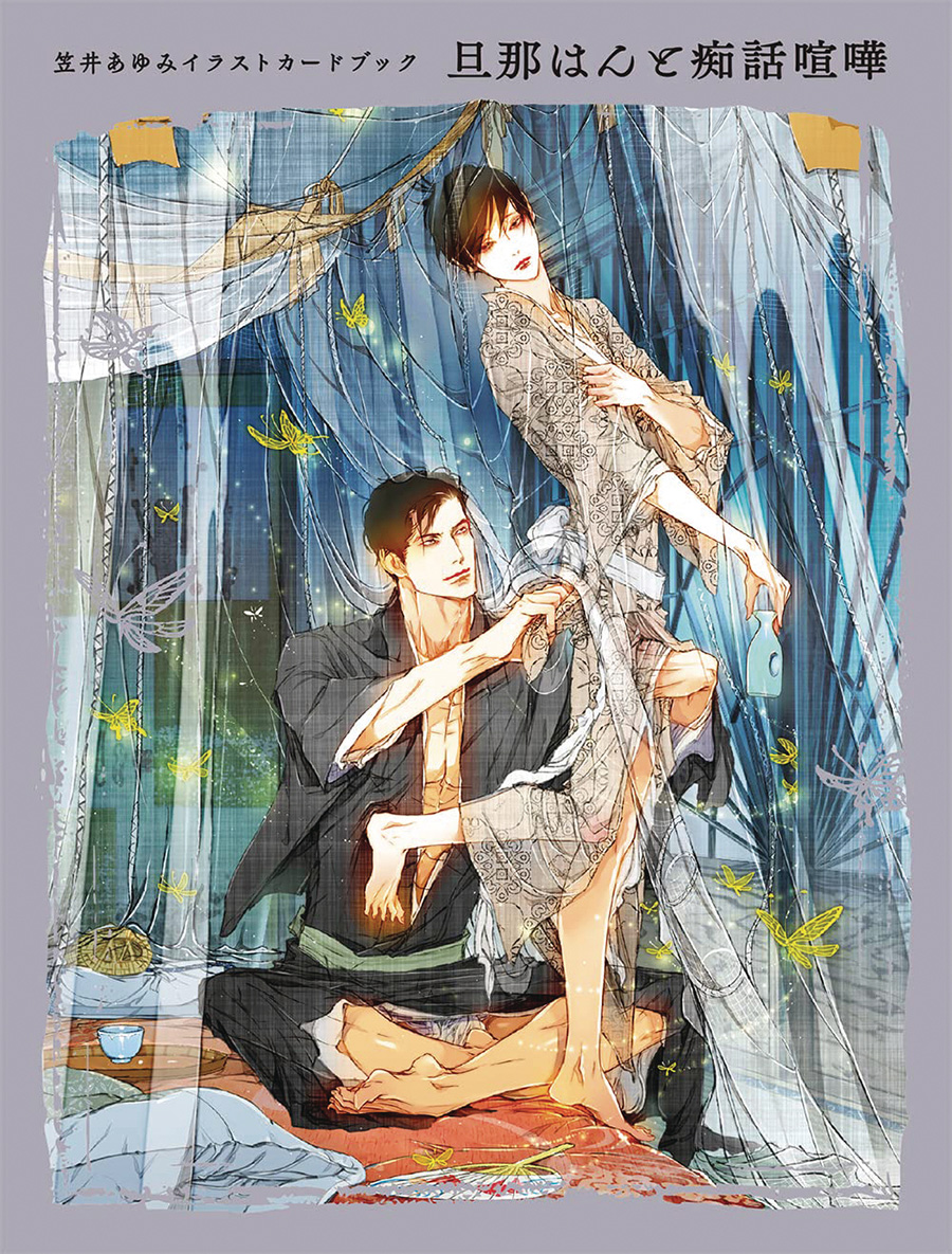 Ayumi Kasai Illustration Card Book The Master And The Lovers Quarrel HC