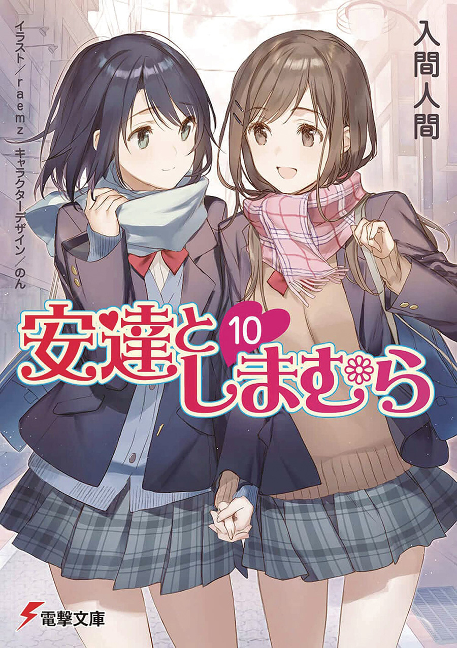 Adachi And Shimamura Novel Vol 10 SC