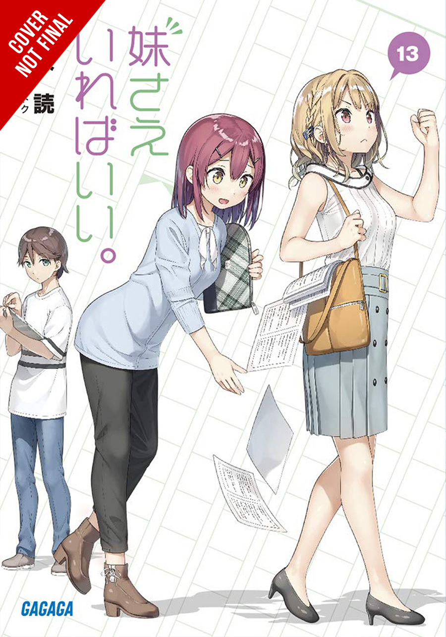 Sisters All You Need Light Novel Vol 13