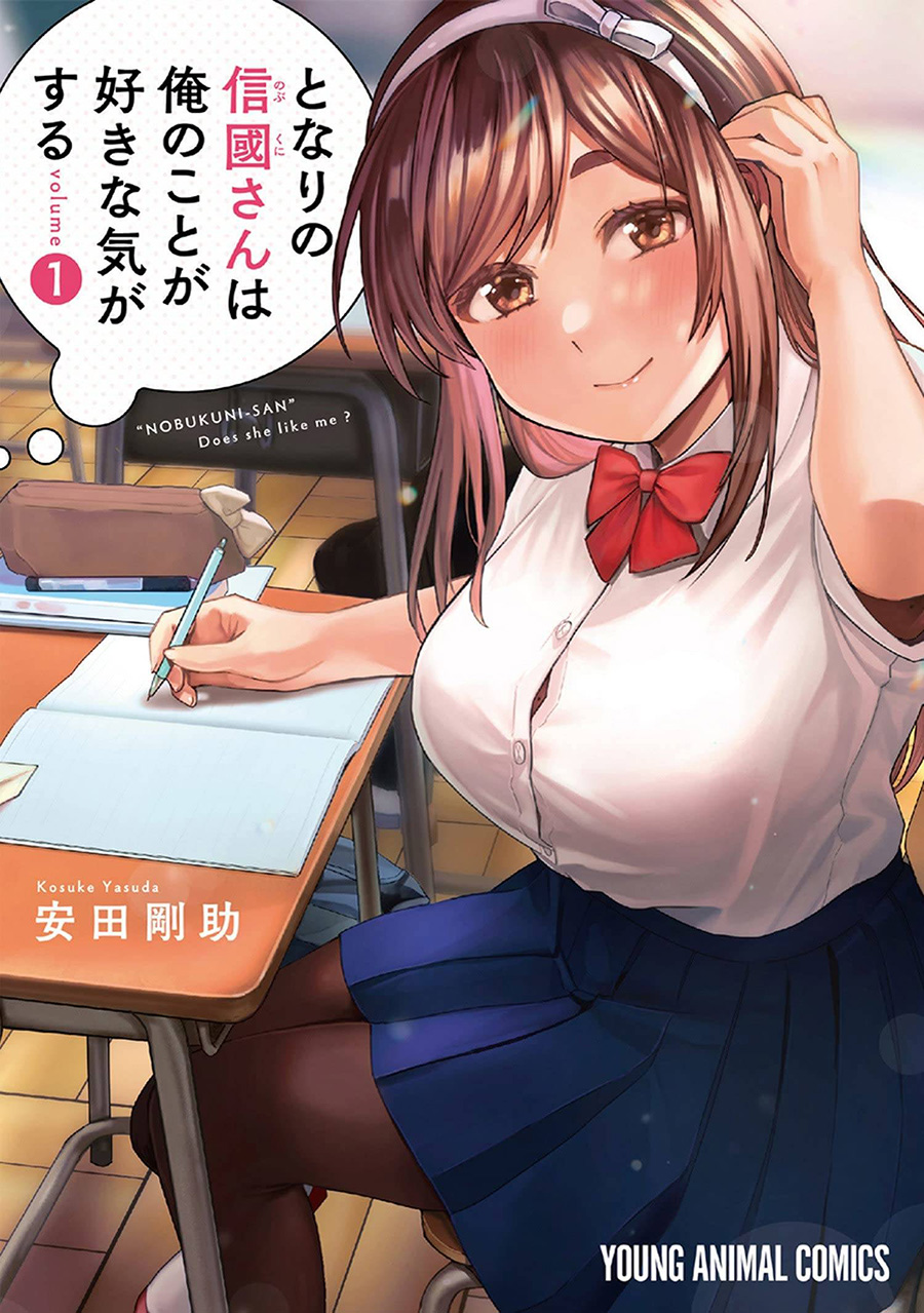 I Get The Feeling That Nobukuni-San Likes Me Vol 1 GN