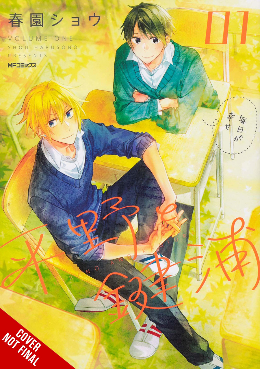 Hirano And Kagiura Vol 1 GN