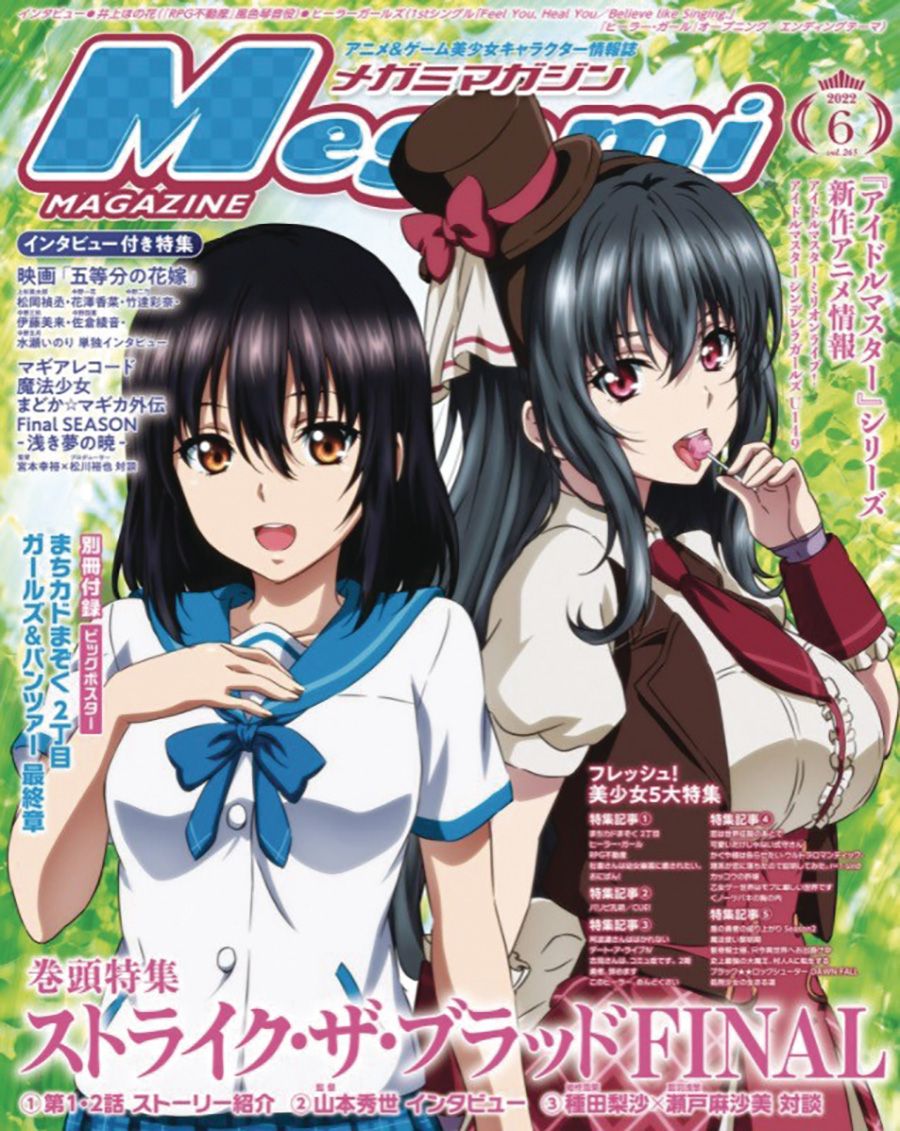 Megami #195 November 2022