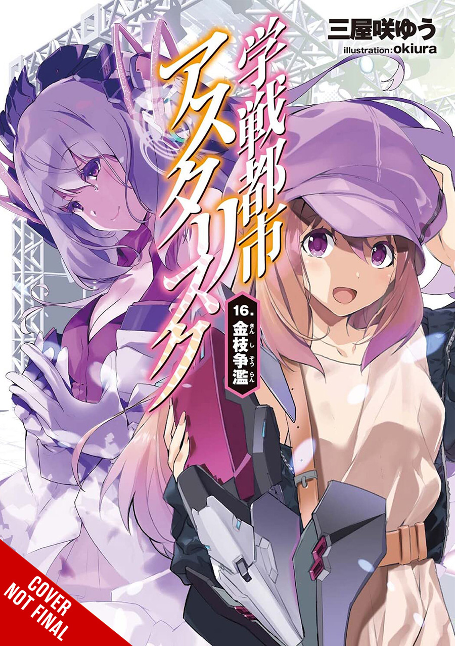 Asterisk War Light Novel Vol 16