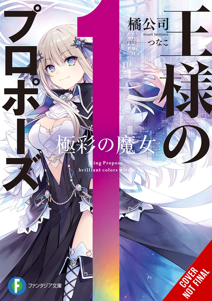 Kings Proposal Light Novel Vol 1