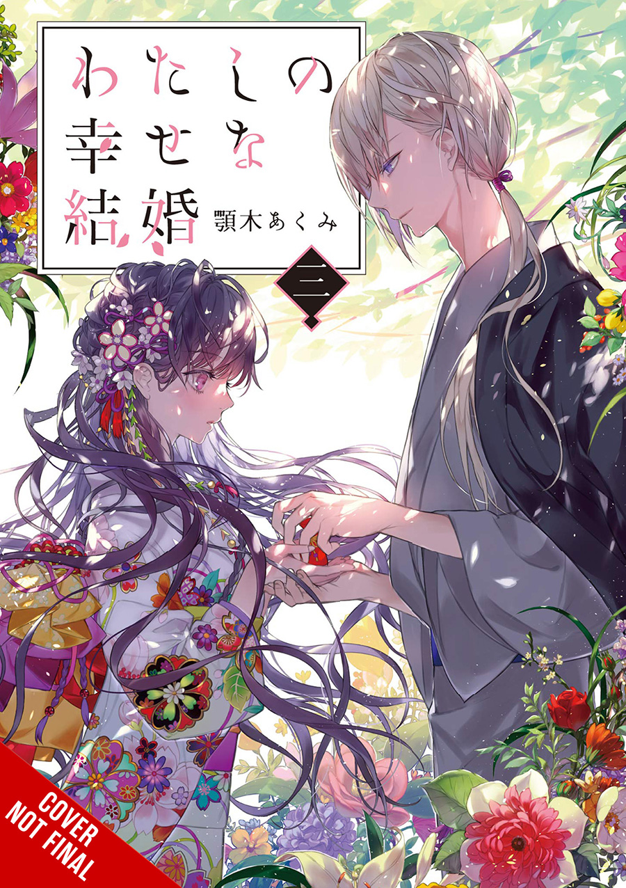 My Happy Marriage Light Novel Vol 3