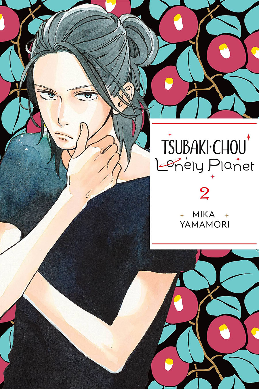 Tsubaki-Chou Lonely Planet Vol 2 GN