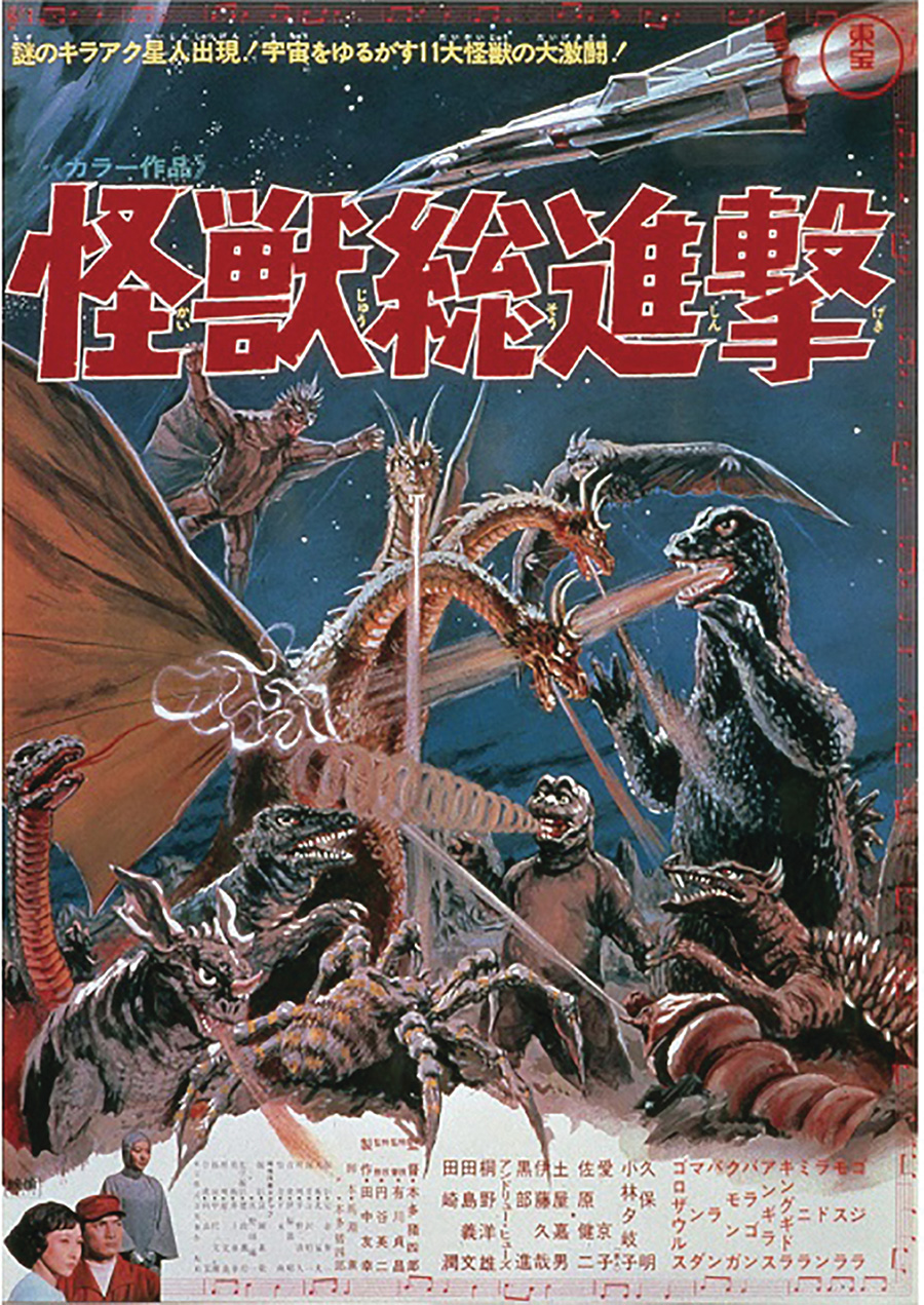 Godzilla Destroy All Monsters Metal 16x12-Inch Sign