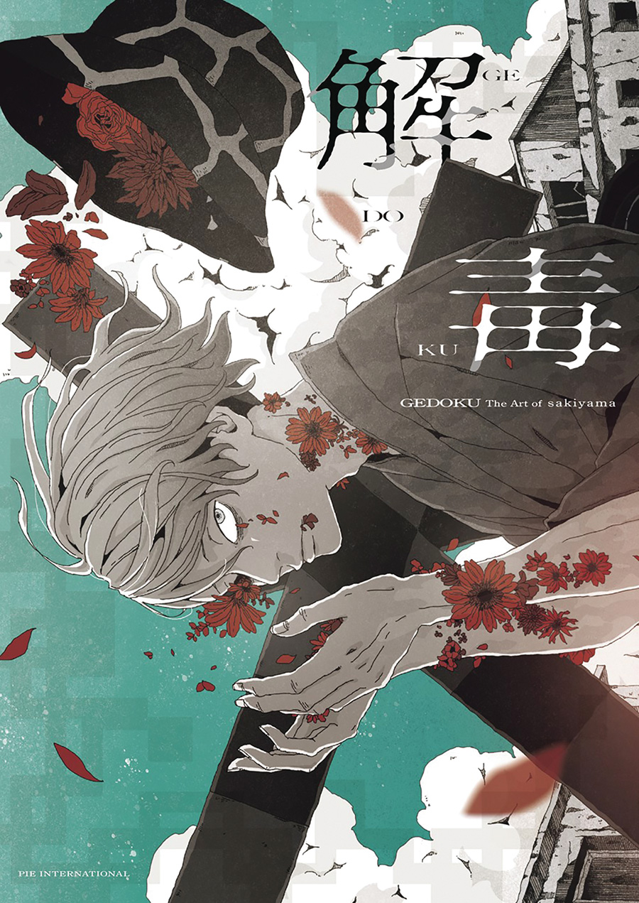 Gedoku Art Of Sakiyama SC