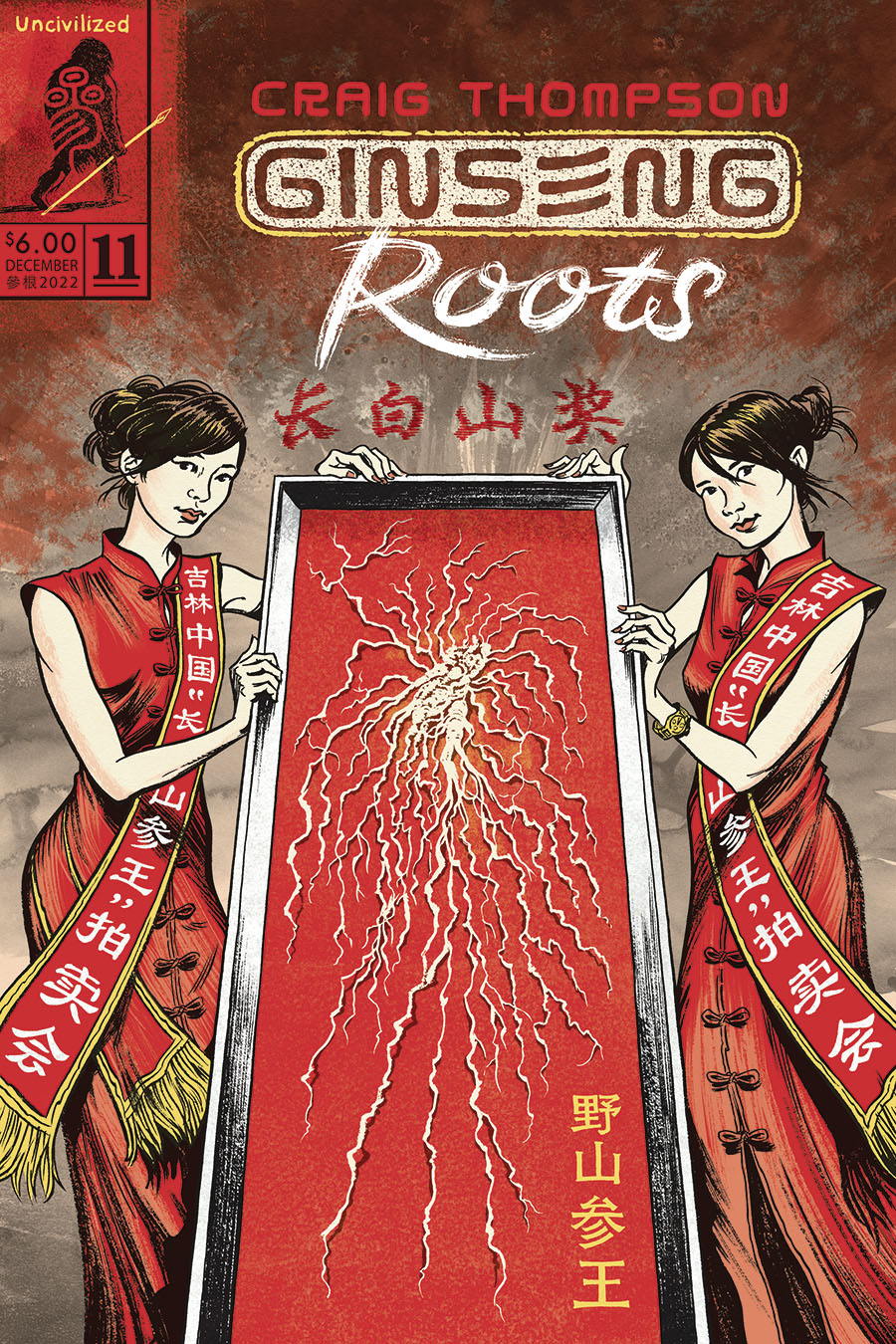 Ginseng Roots #11