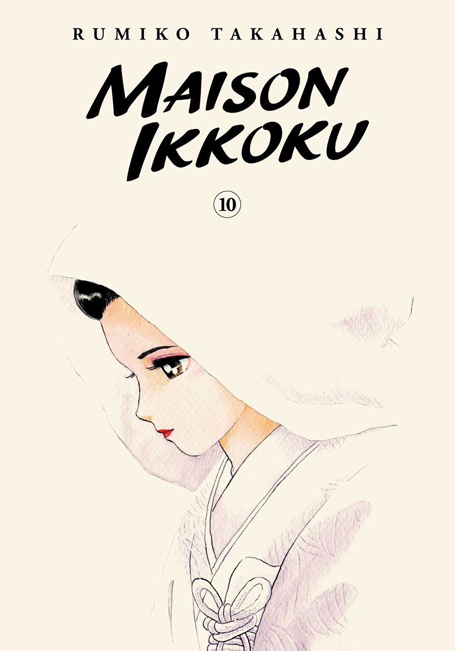 Maison Ikkoku Collectors Edition Vol 10 GN