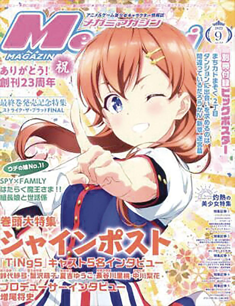 Megami #197 January 2023