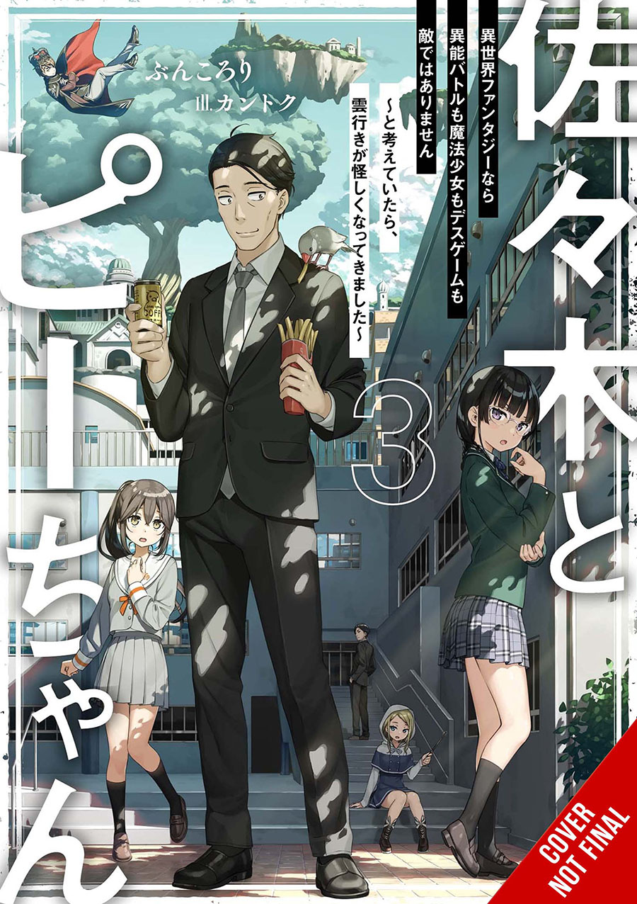 Sasaki And Peeps Light Novel Vol 3