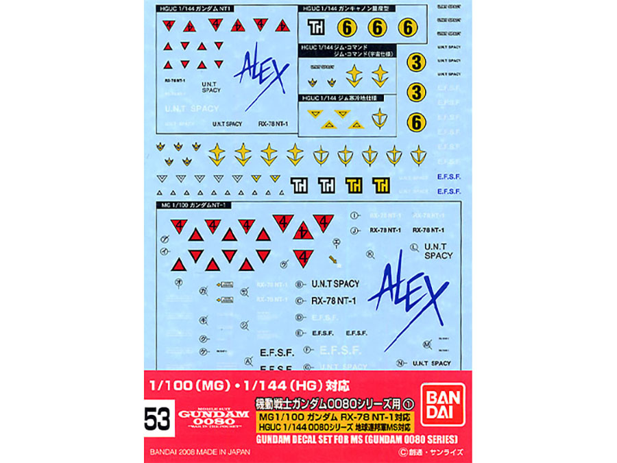 Gundam Decal - Bag Of 6 Units - #053 Master Grade 1/100 & High Grade 1/144 Gundam 0080 1 Decal Set