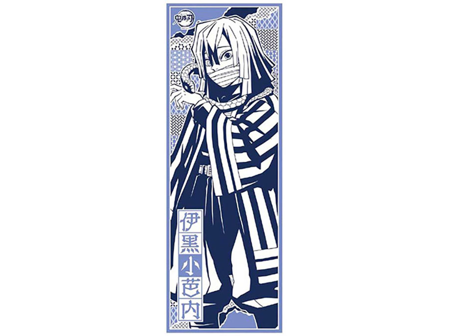 Demon Slayer Kimetsu No Yaiba Tenugui Traditional Japanese Cloth - Box Of 5 - Obanai Iguro