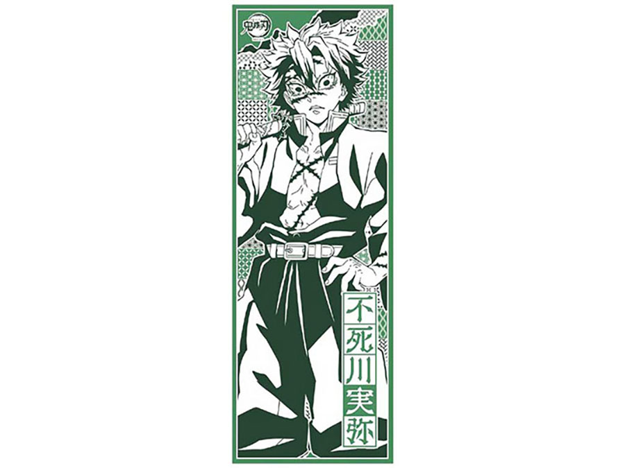 Demon Slayer Kimetsu No Yaiba Tenugui Traditional Japanese Cloth - Box Of 5 - Sanemi Shinazugawa