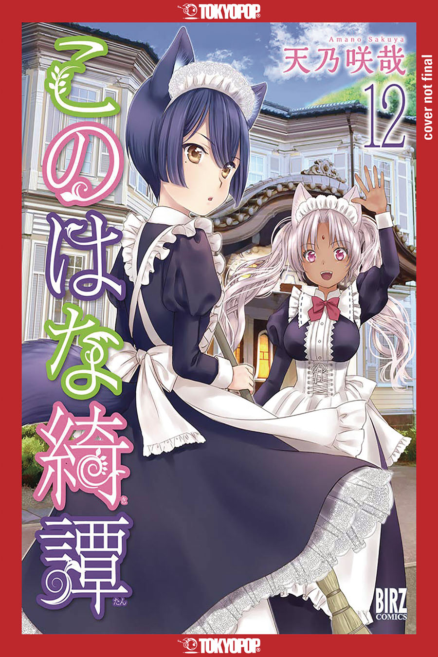 Konohana Kitan Vol 12 GN