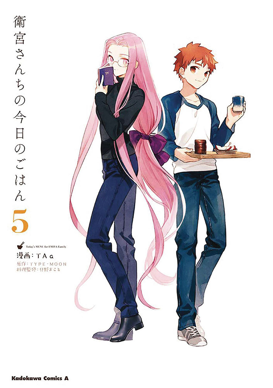 Todays Menu For The Emiya Family Vol 5 GN - RESOLICITED