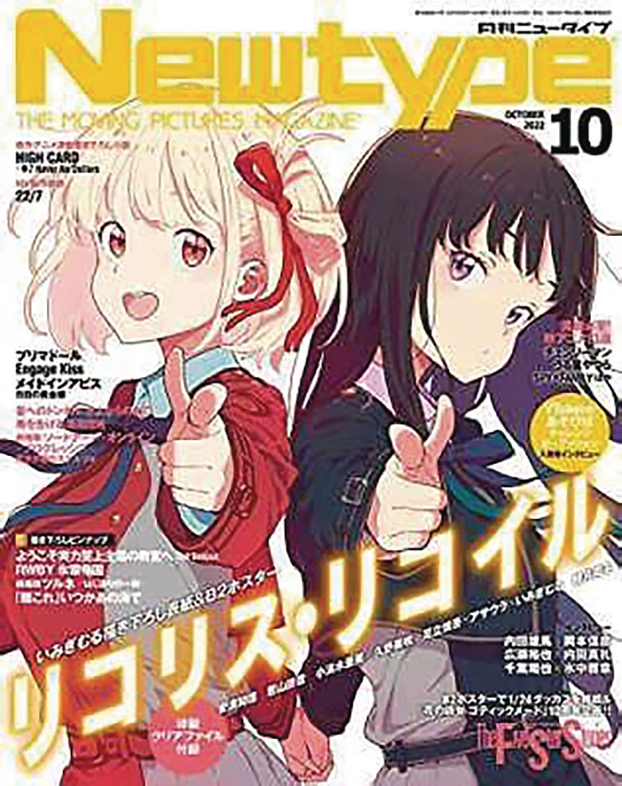 Newtype #234 February 2023