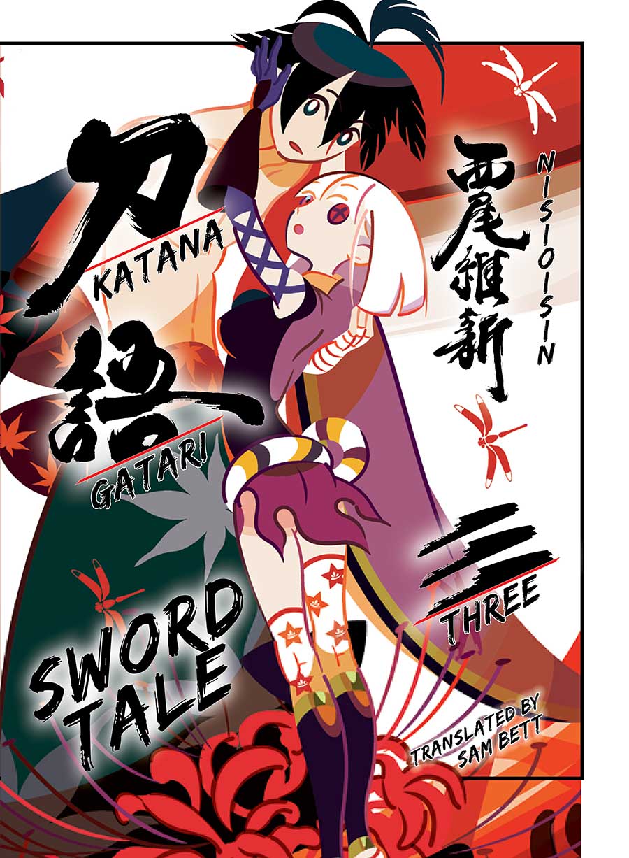 Katanagatari Sword Tale Light Novel Vol 3