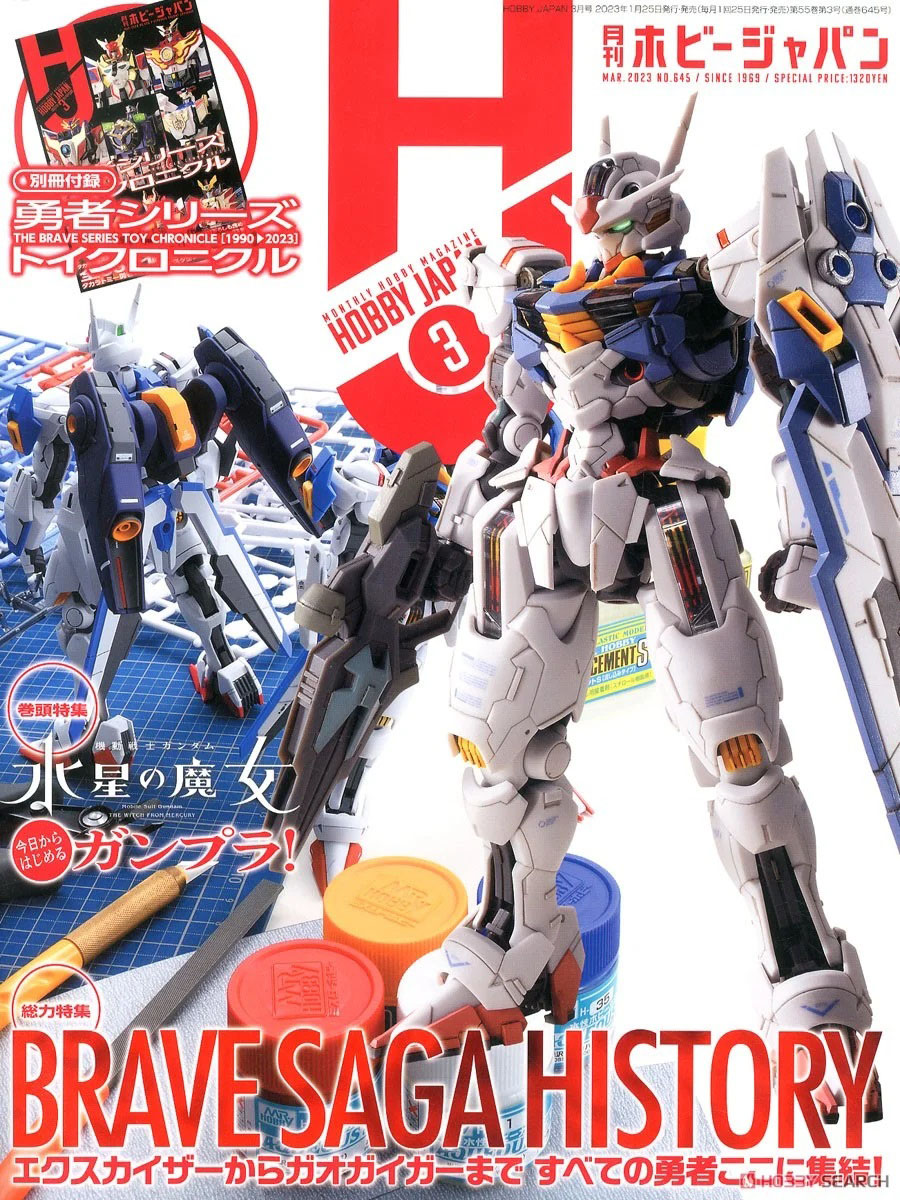 Hobby Japan #1398 March 2023
