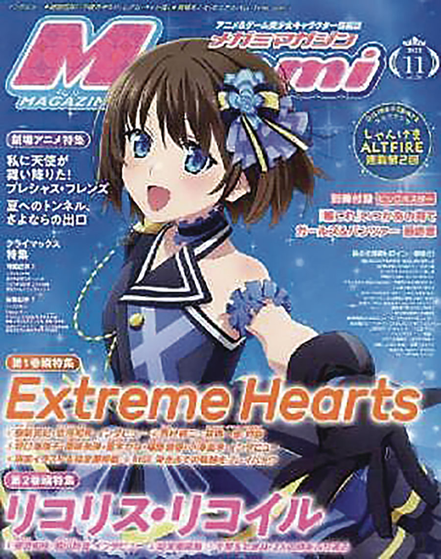 Megami #199 March 2023