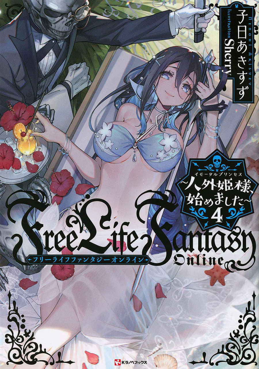 Free Life Fantasy Online Immortal Princess Light Novel Vol 4