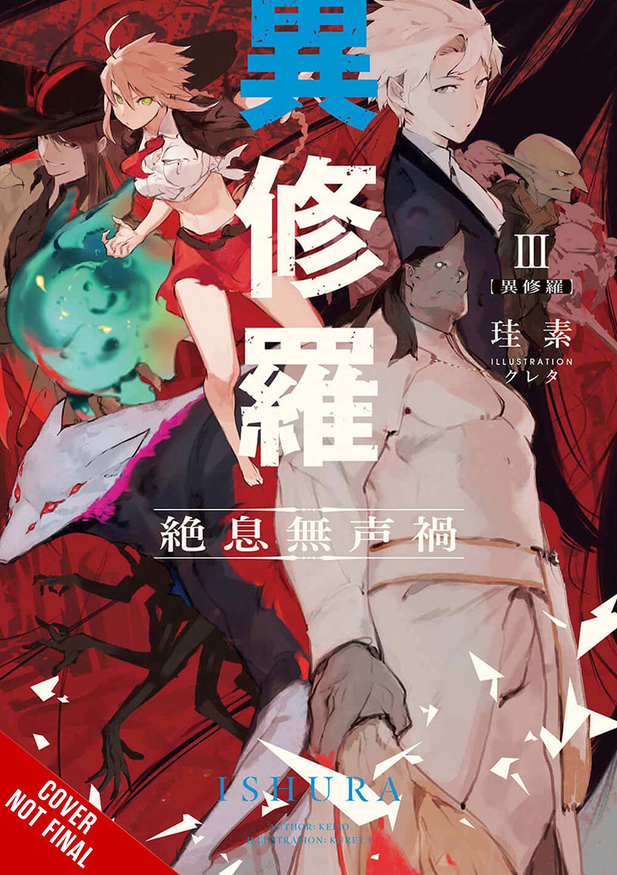 Ishura Light Novel Vol 3 Voiceless Calamity
