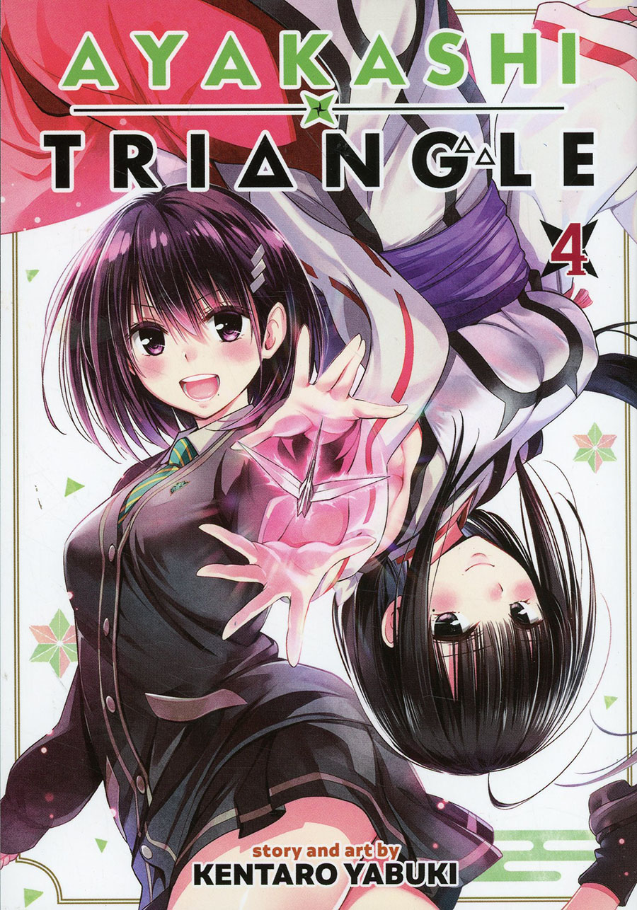Ayakashi Triangle Vol 4 GN