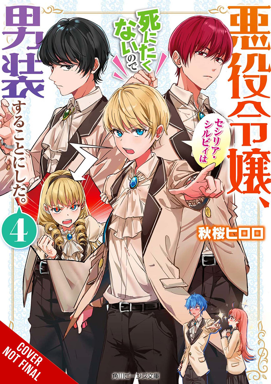Cross-Dressing Villainess Cecilia Sylvie Light Novel Vol 4