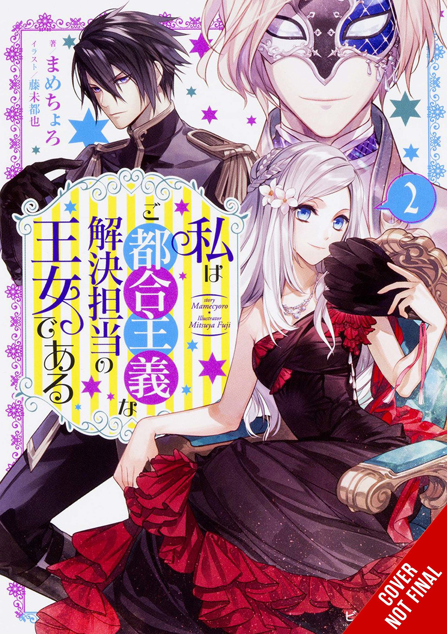 Princess Of Convenient Plot Devices Light Novel Vol 2