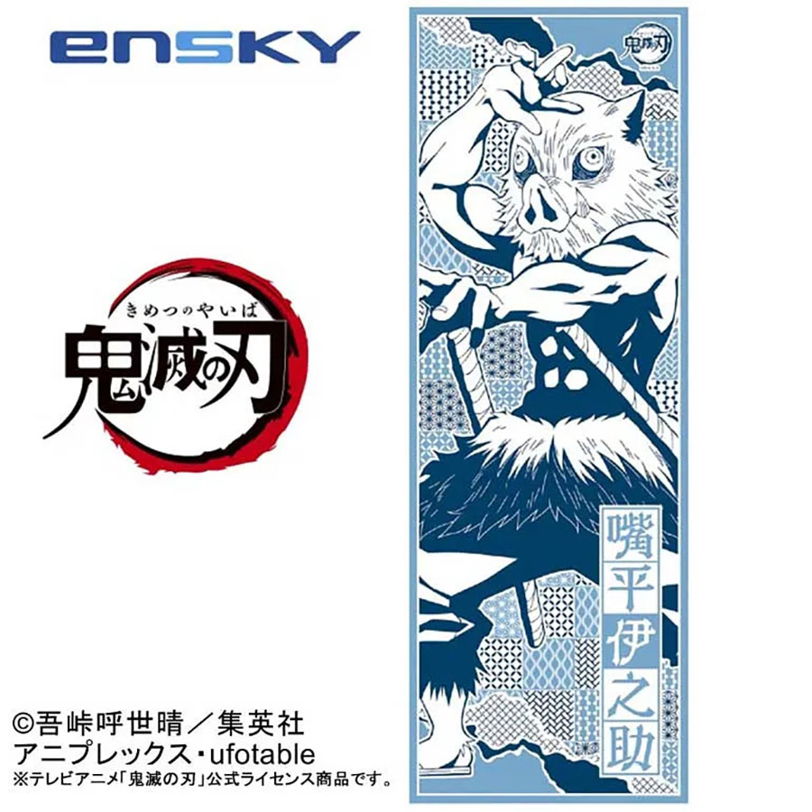 Demon Slayer Kimetsu No Yaiba Tenugui Traditional Japanese Cloth - Inosuke Hashibira