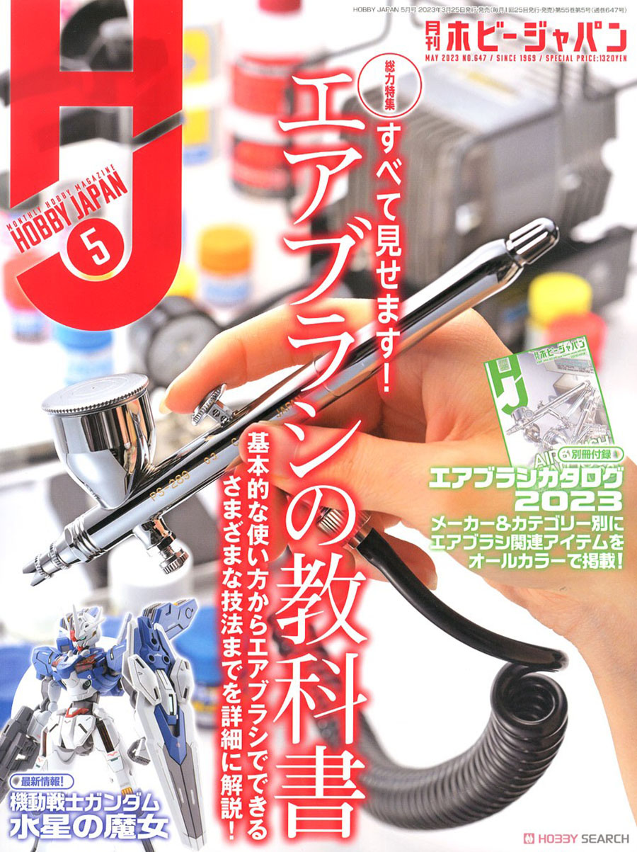 Hobby Japan #1400 May 2023