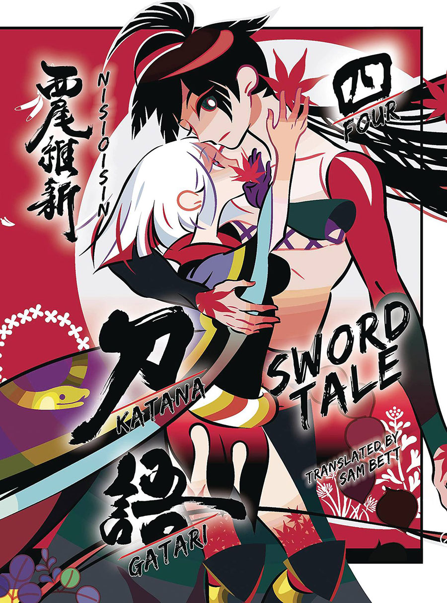 Katanagatari Sword Tale Light Novel Vol 4