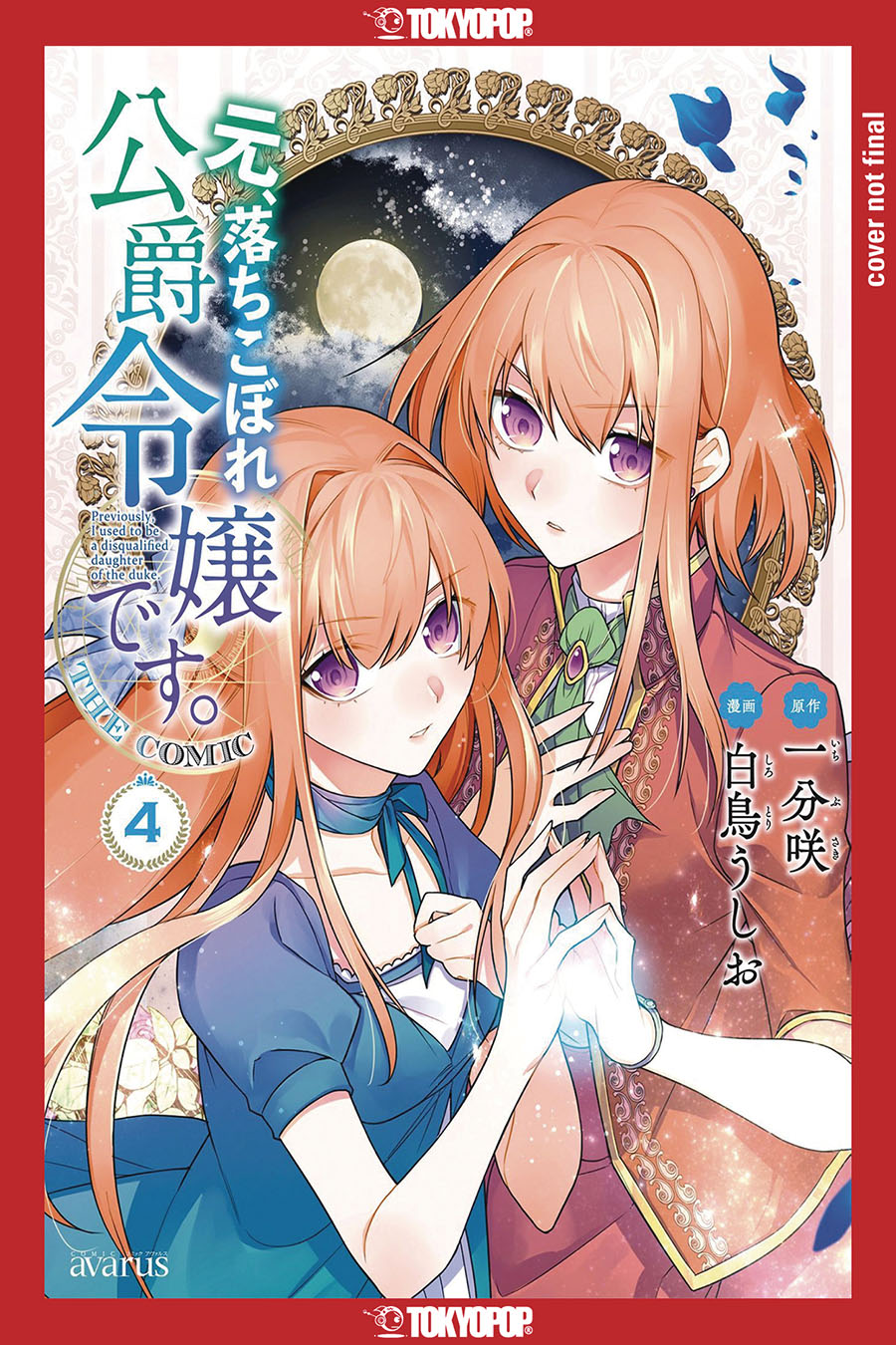 Formerly The Fallen Daughter Of The Duke Vol 4 GN