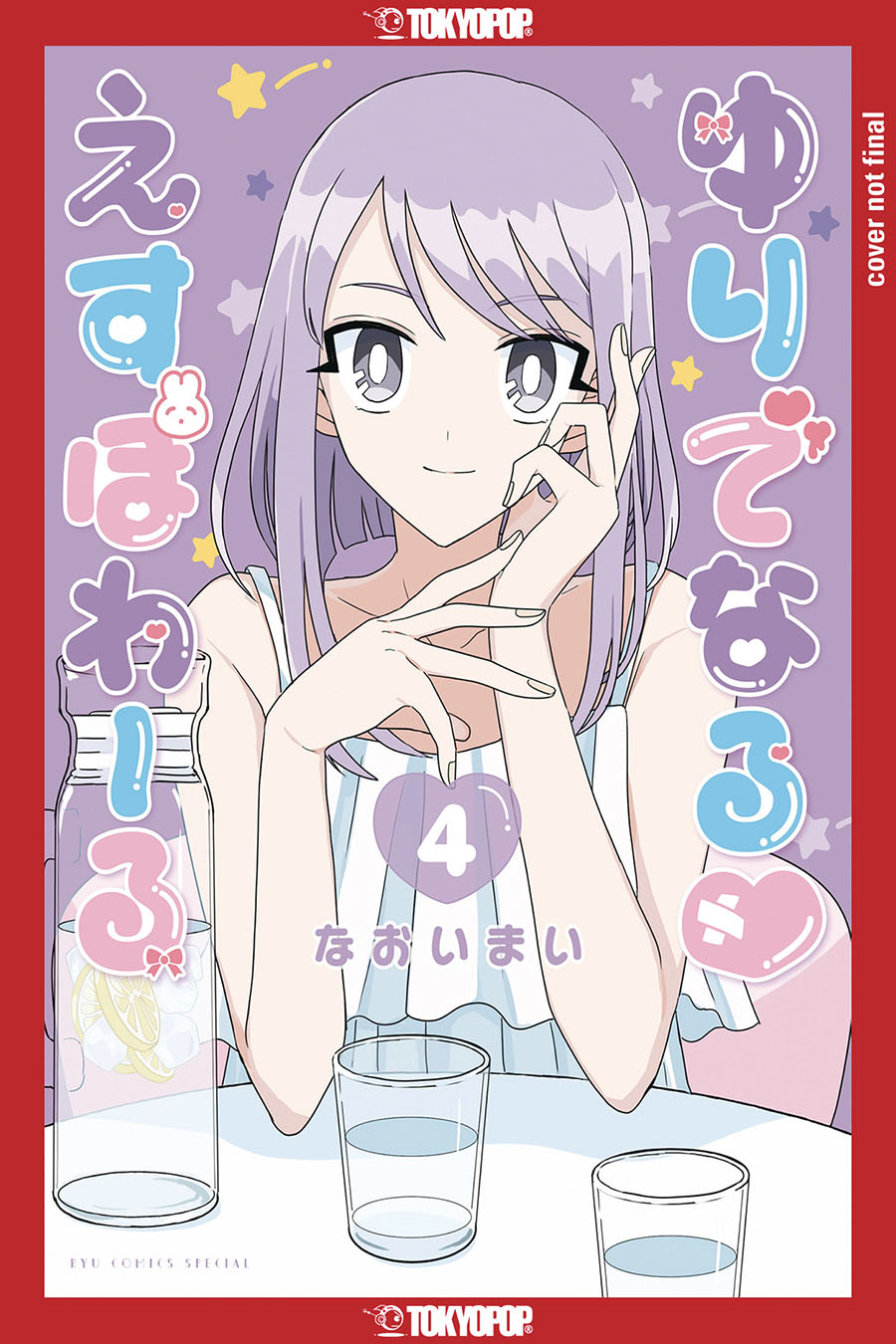 Yuri Espoir Vol 4 GN