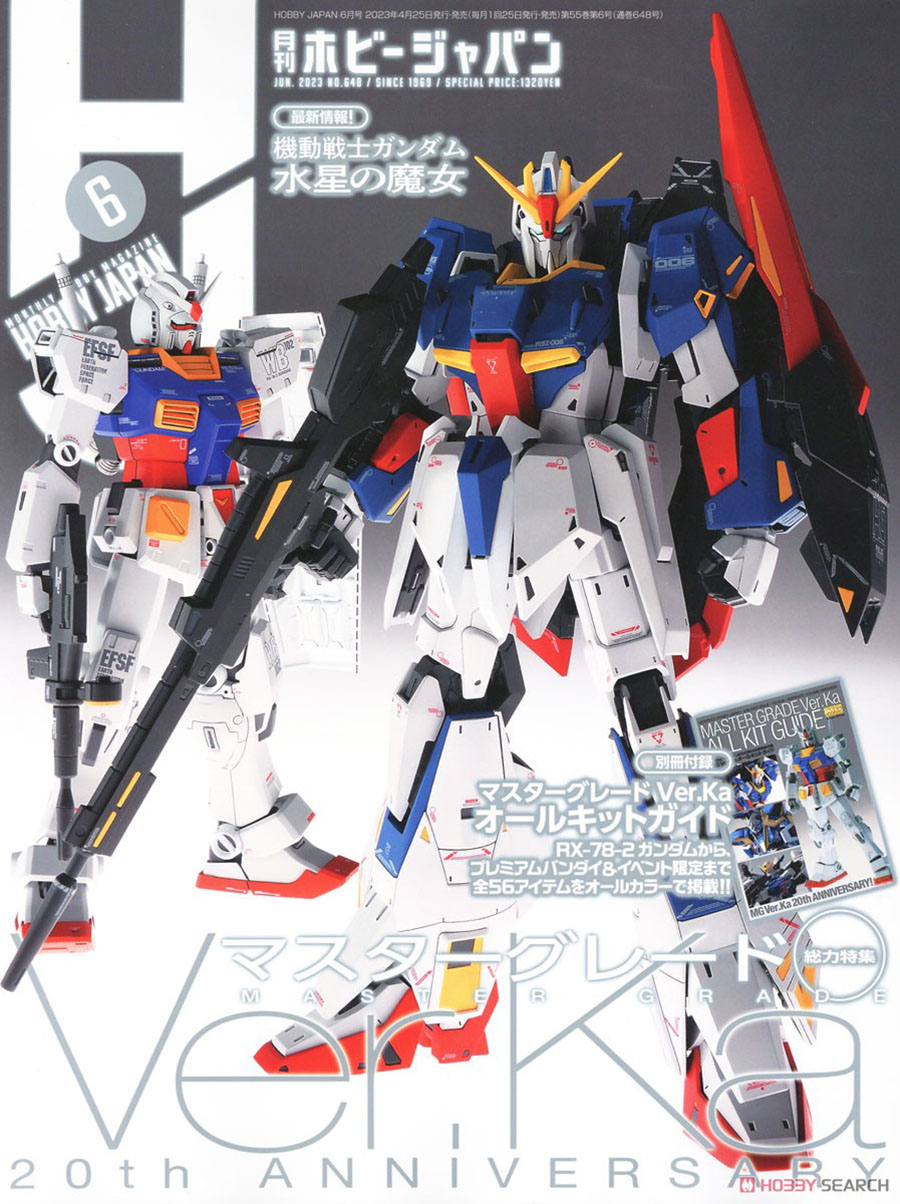 Hobby Japan #1401 June 2023