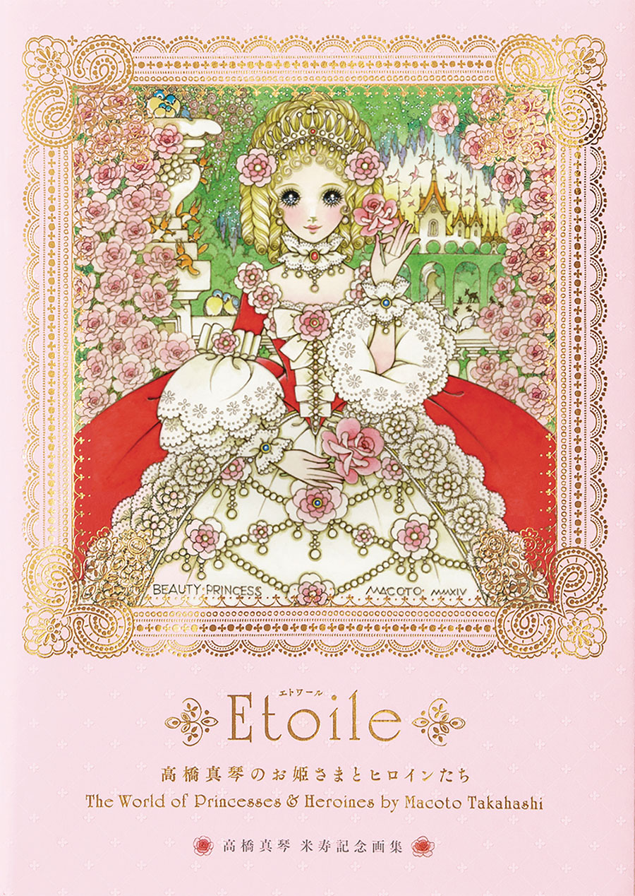 Etoile World Of Princesses & Heroines TP