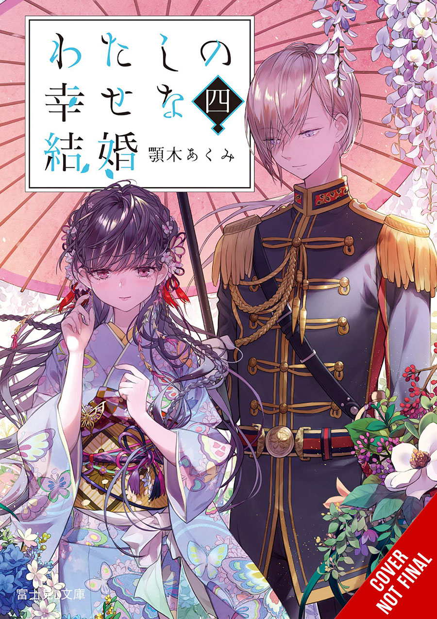 My Happy Marriage Light Novel Vol 4