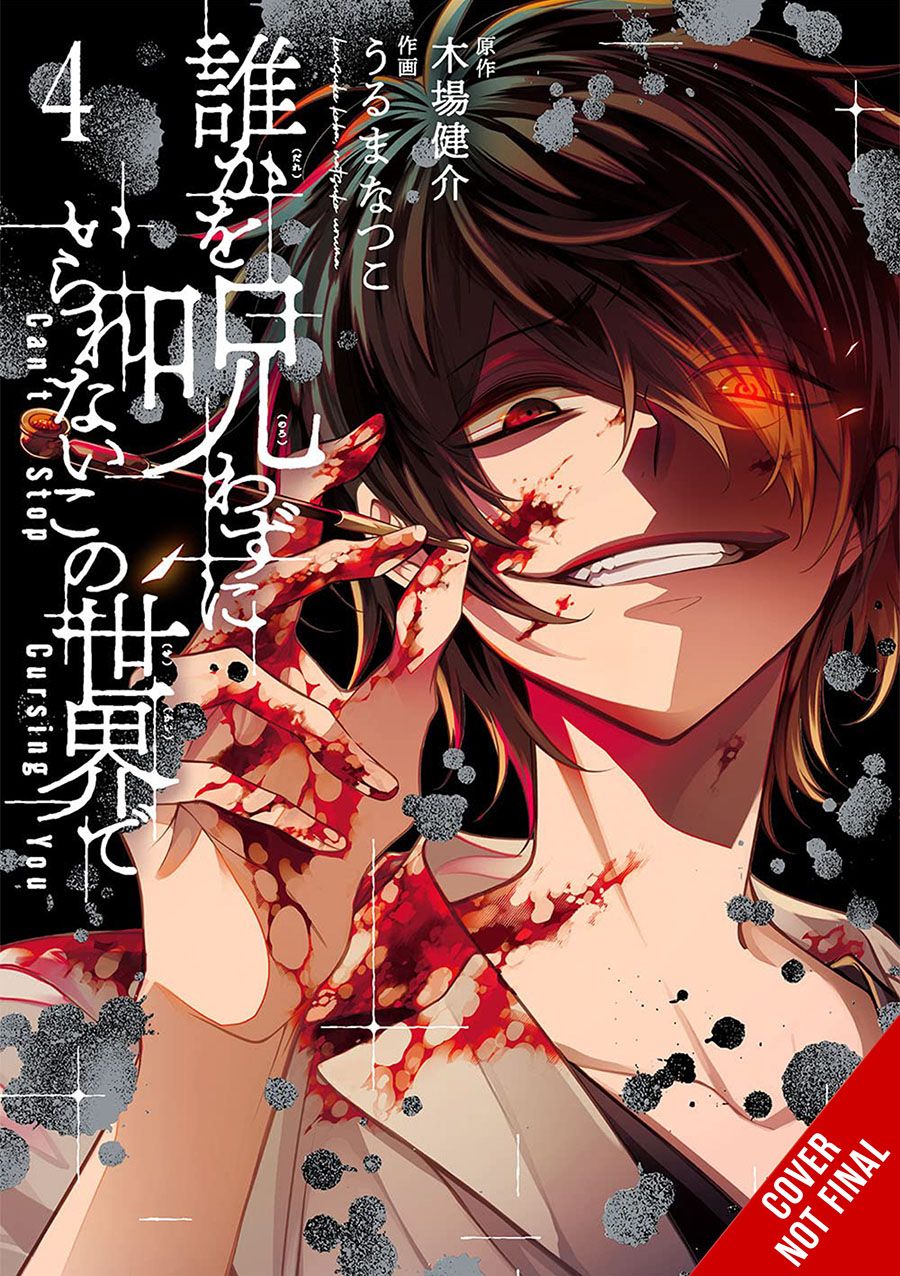 Cant Stop Cursing You Vol 4 GN