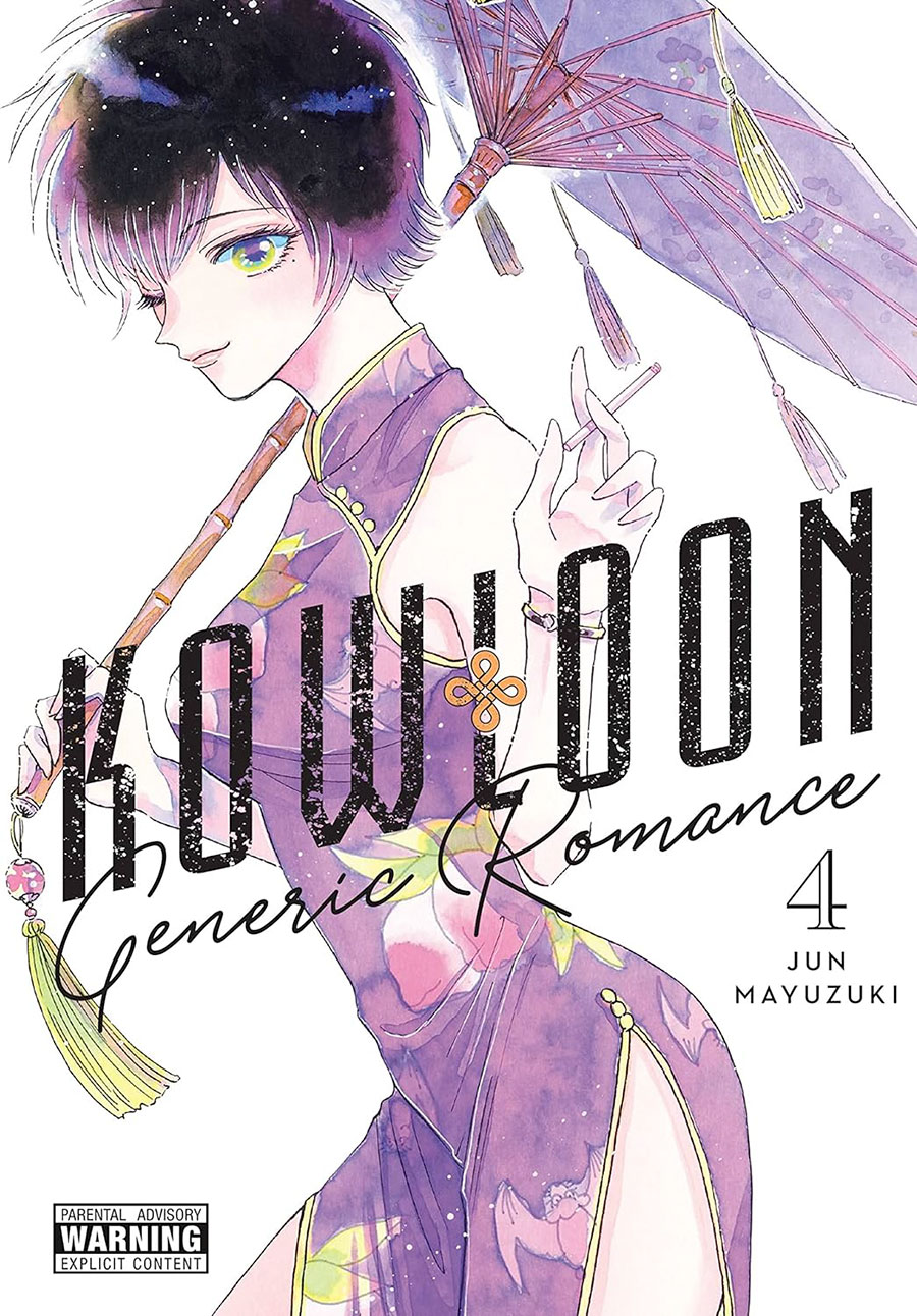 Kowloon Generic Romance Vol 4 GN