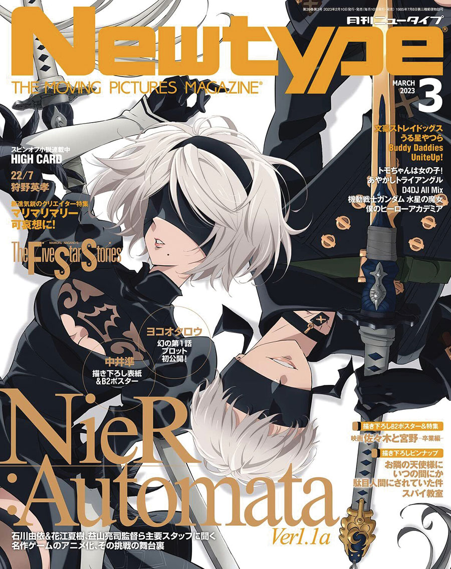 Newtype #239 July 2023
