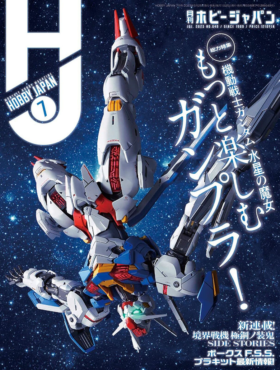 Hobby Japan #1402 July 2023