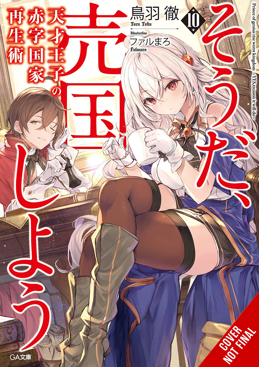 Genius Princes Guide To Raising A Nation Out Of Debt (Hey How About Treason) Light Novel Vol 10