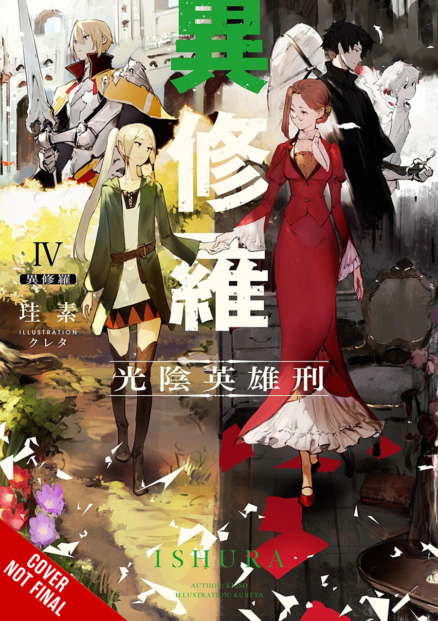 Ishura Light Novel Vol 4 Judgment Of Light And Shadow