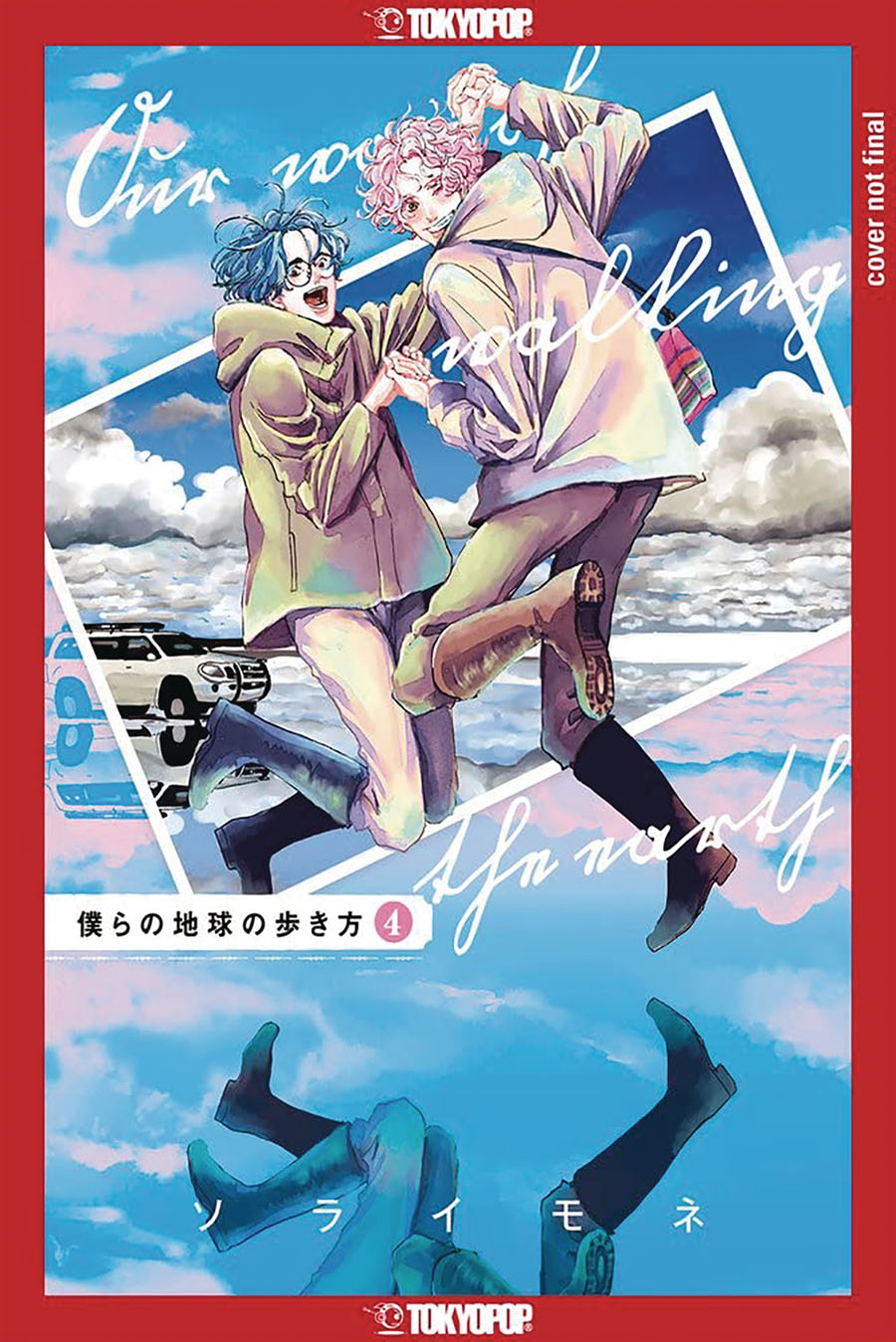 Our Not-So-Lonely Planet Travel Guide Vol 4 GN