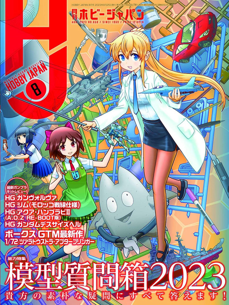 Hobby Japan #1403 August 2023