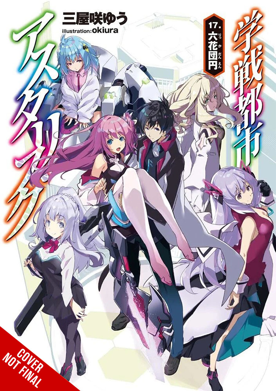 Asterisk War Light Novel Vol 17