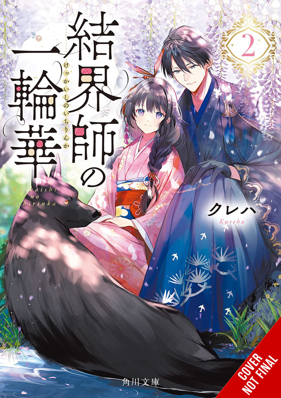 Bride Of The Barrier Master Light Novel Vol 2