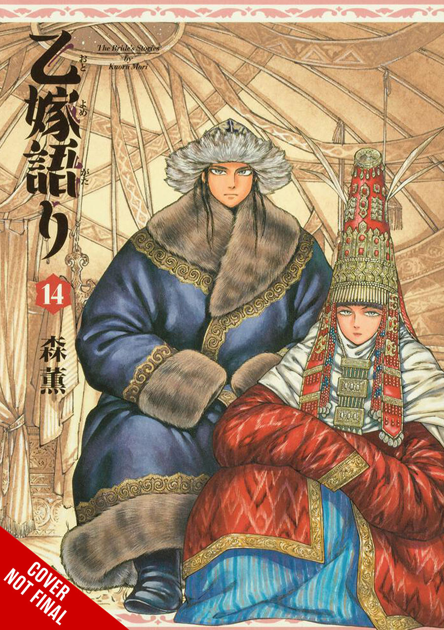Brides Story Vol 14 HC